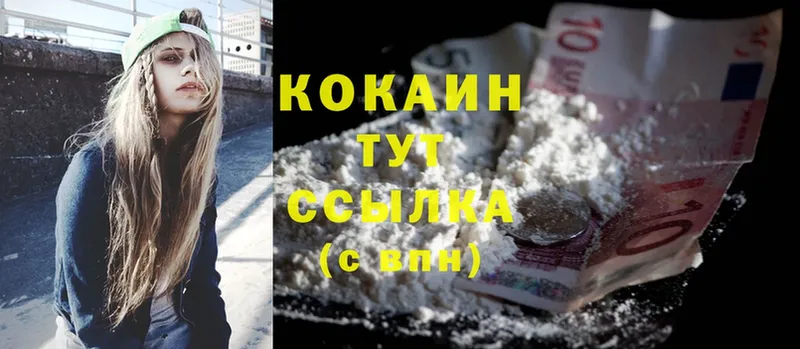 Cocaine Эквадор  купить наркотики сайты  KRAKEN tor  Белая Холуница 